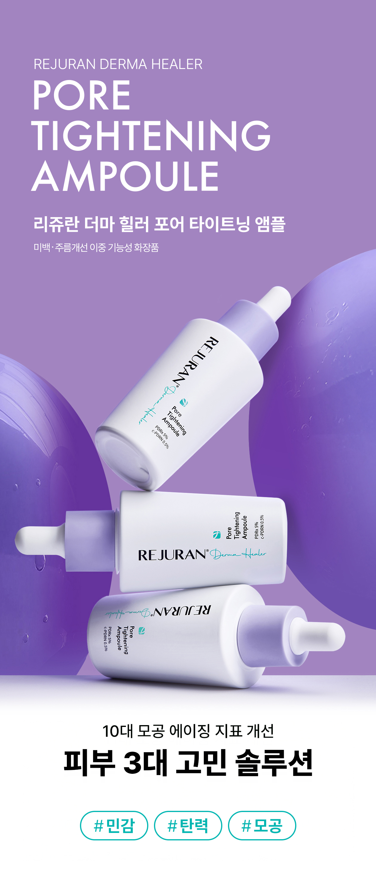 リジュラン ポア タイトニング アンプル 30ml PDRN – Kool Seoul
